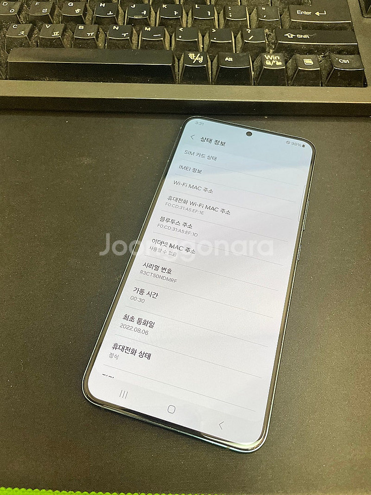 갤럭시S22플러스 그린 256GB 무잔상 상태좋은 중고...--2