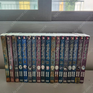 신암행어사 전권+외전 판매합니다