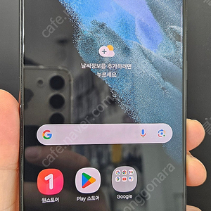 갤럭시S21플러스 G996 256G 블랙 15만 인천 부평