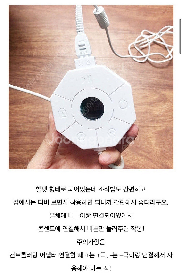 탈모관리 발모촉진 기기--3