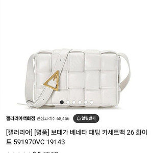보테가베네타 패디트 카세트 백