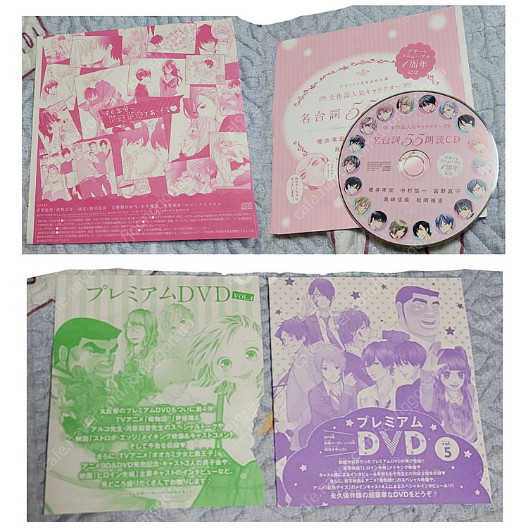 별책 마가렛 부록? 만화 관련 dvd cd, 디저트 잡...--0