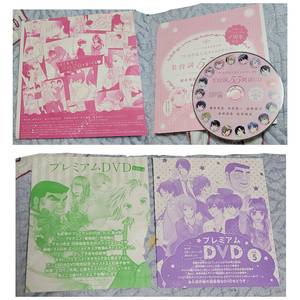 별책 마가렛 부록? 만화 관련 dvd cd, 디저트 잡지 부록 cd