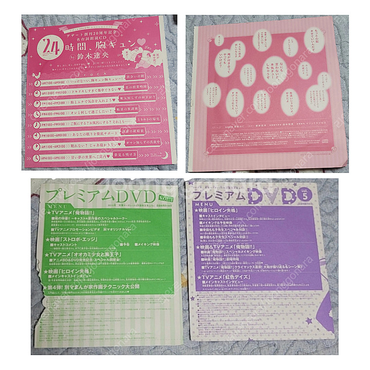 별책 마가렛 부록? 만화 관련 dvd cd, 디저트 잡...--1