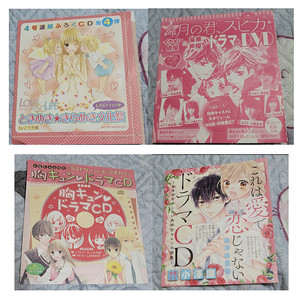 LOVE SO LIFE, 가짜 커플, 라스트 게임, 이건 사랑이지 연애가 아냐 등 만화 cd