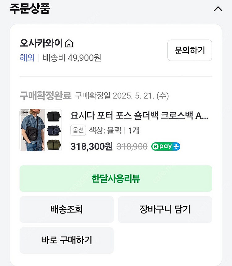 요시다 포터 숄더백(855-07415 ) 라지사이즈 블...--3