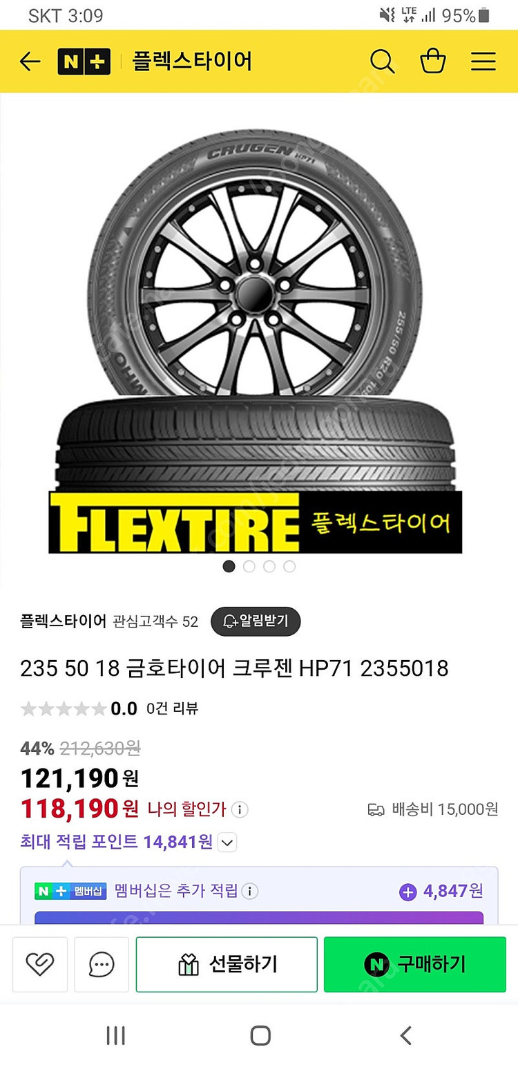 금호 크루젠 타이어 235 50 18(인천) 이미지