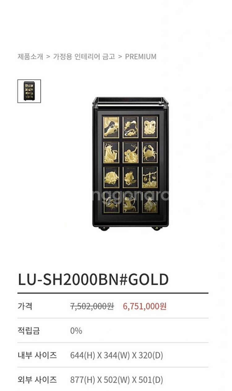 선일금고 루셀금고 판매합니다--2