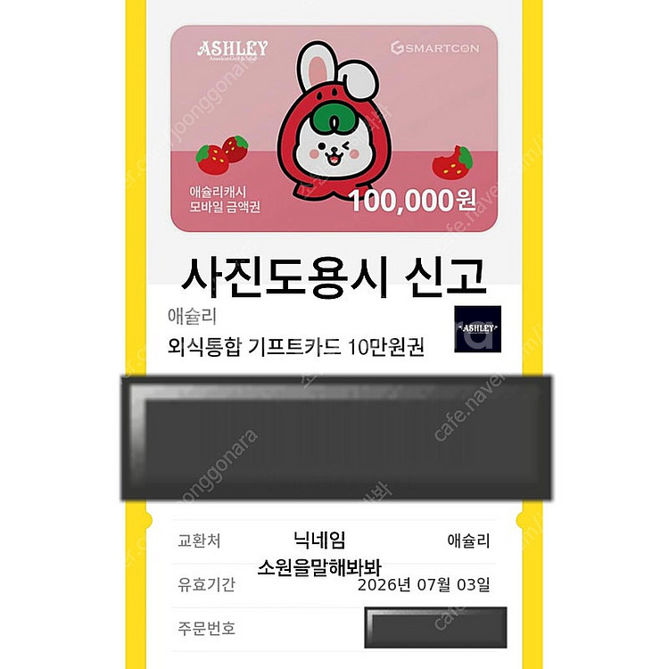 애슐리캐쉬 상품권 10만원권 애슐리퀸즈 외식통합 식사권...--1
