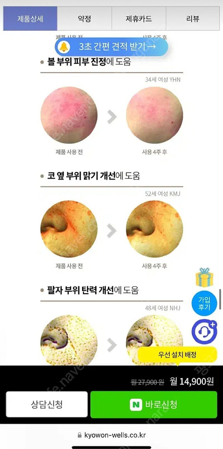 교원 웰스 LED 마스크 750--5