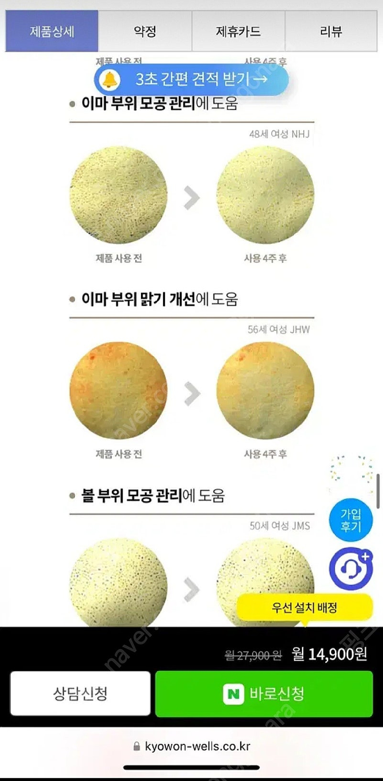 교원 웰스 LED 마스크 750--6