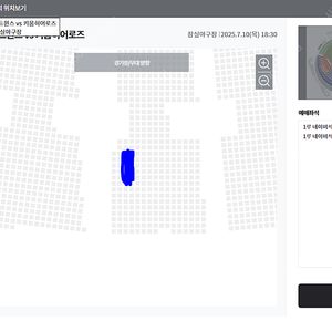 [잠실야구장] LG트윈스 vs 키움전 7/10 목 1루 316블록 네이비 통로인근 2연석 저가양도