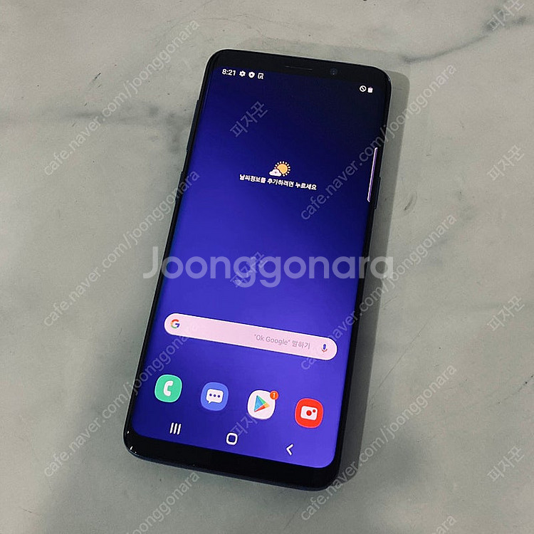 갤럭시 S9 블루 64기가 외관깔끔! 5만5천원 판매합...--4
