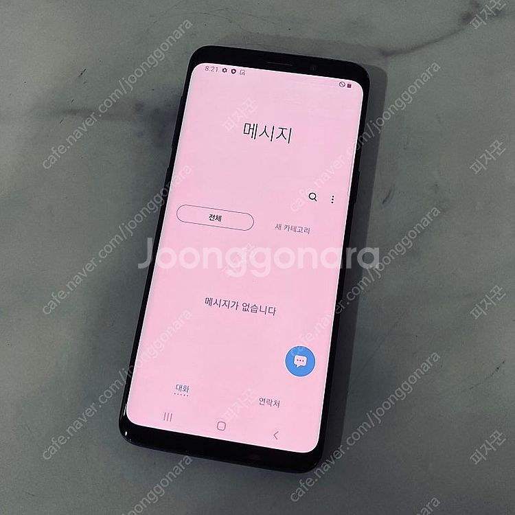 갤럭시 S9 블루 64기가 외관깔끔! 5만5천원 판매합...--5