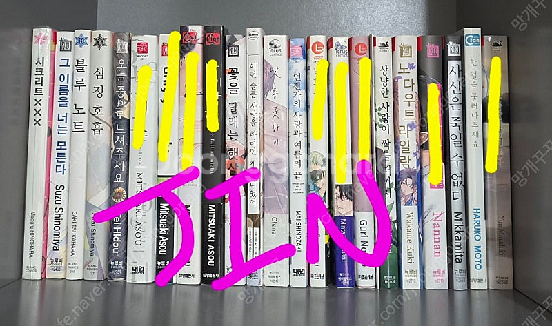 비엘 만화책 판매합니다--1