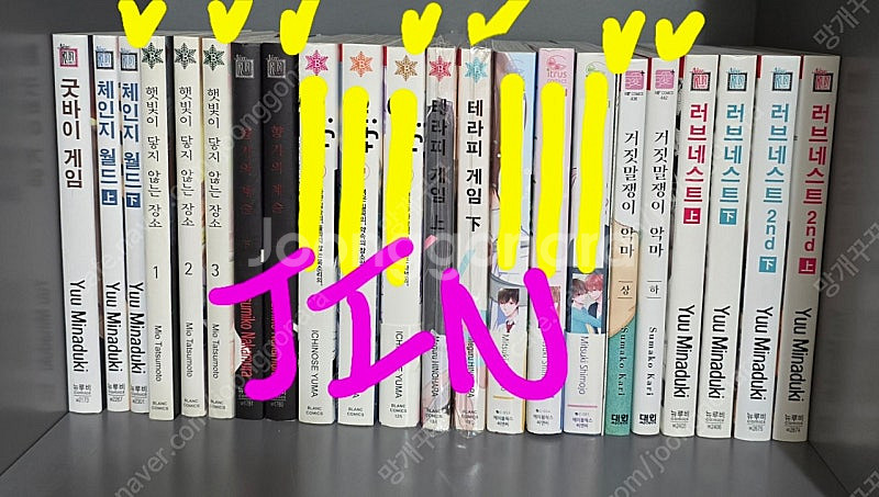 비엘 만화책 판매합니다--3