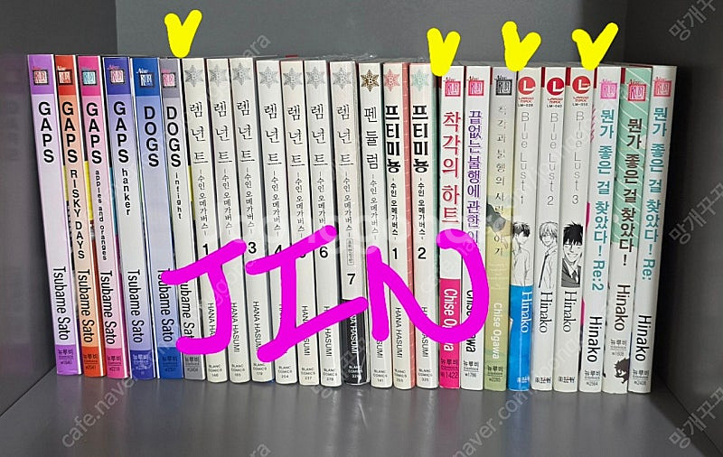 비엘 만화책 판매합니다--4