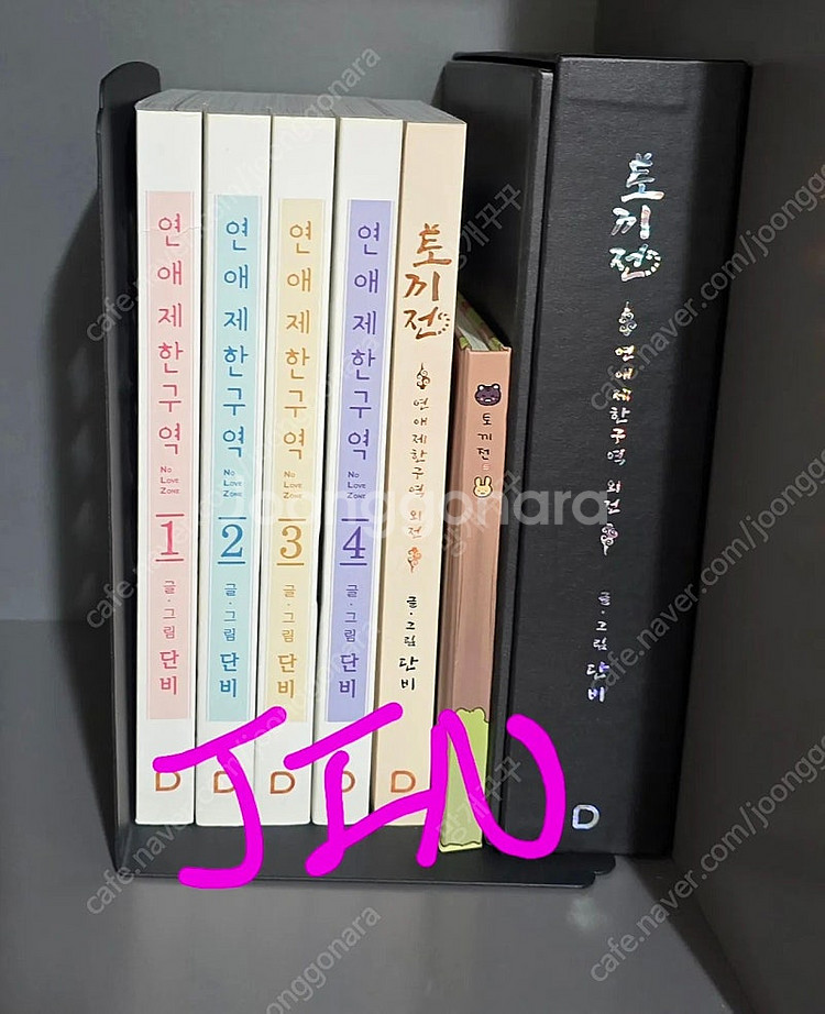 비엘 만화책 판매합니다--7