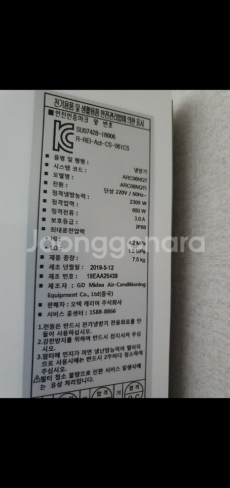 케리어벽걸이 에어콘--2