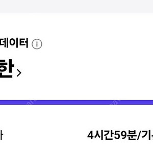 SK데이터 2기가
