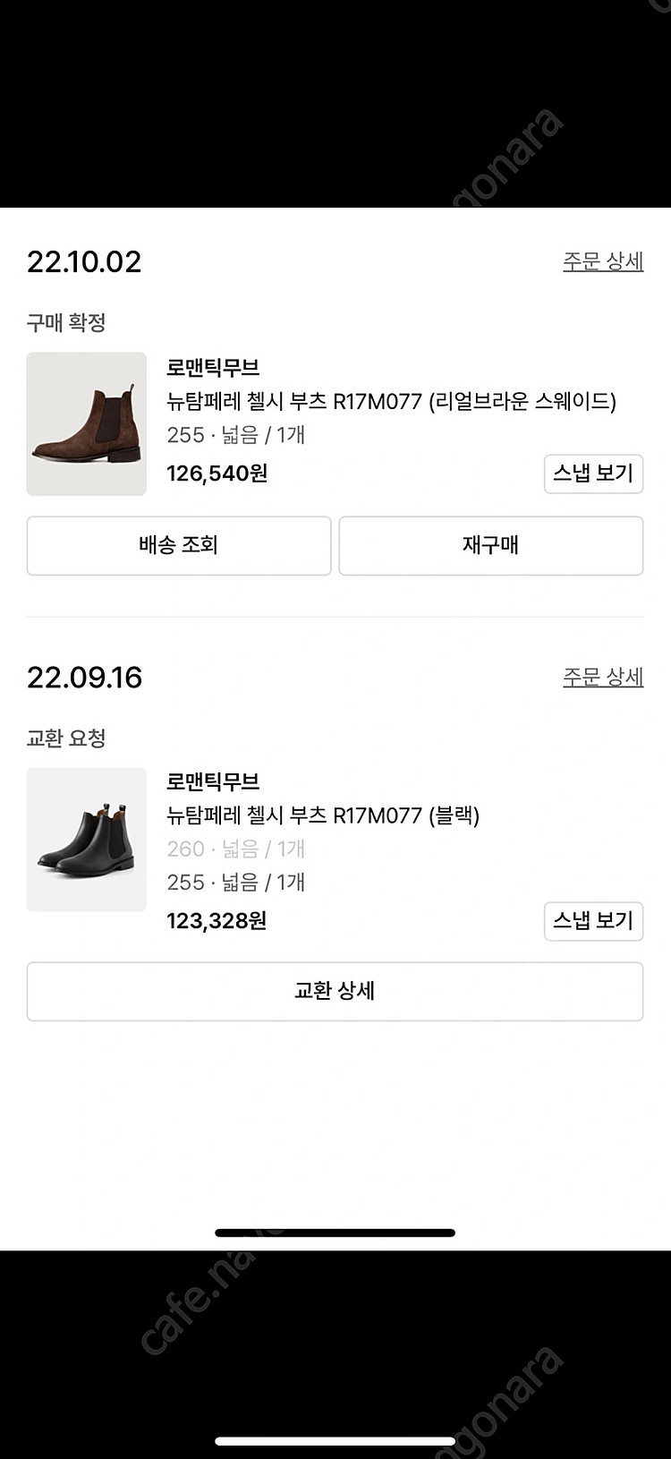 로맨틱무브 뉴탐페레 첼시부츠 리얼브라운/블랙 255사이...--3