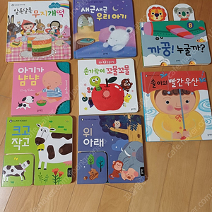 블루래빗 오감발달 그림책 일부