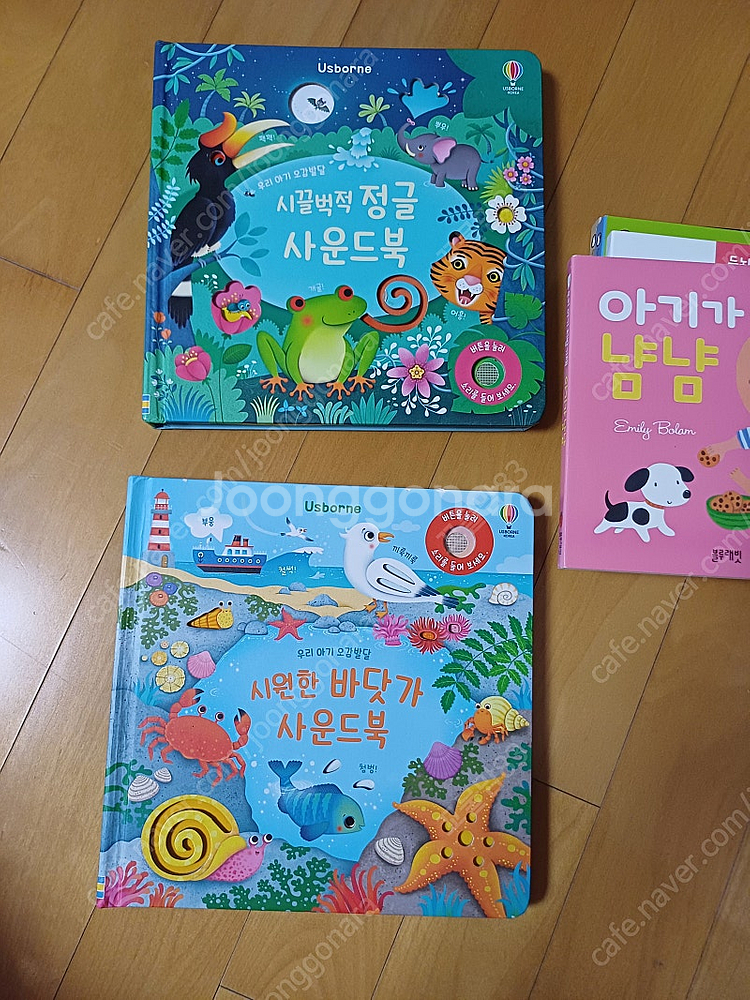 블루래빗 오감발달 그림책 일부--4