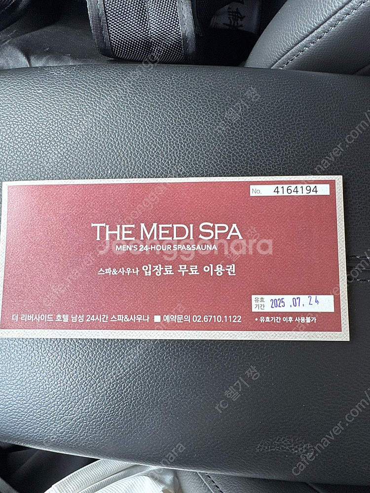 리버사이드 스파 이용권 5장 있음--0