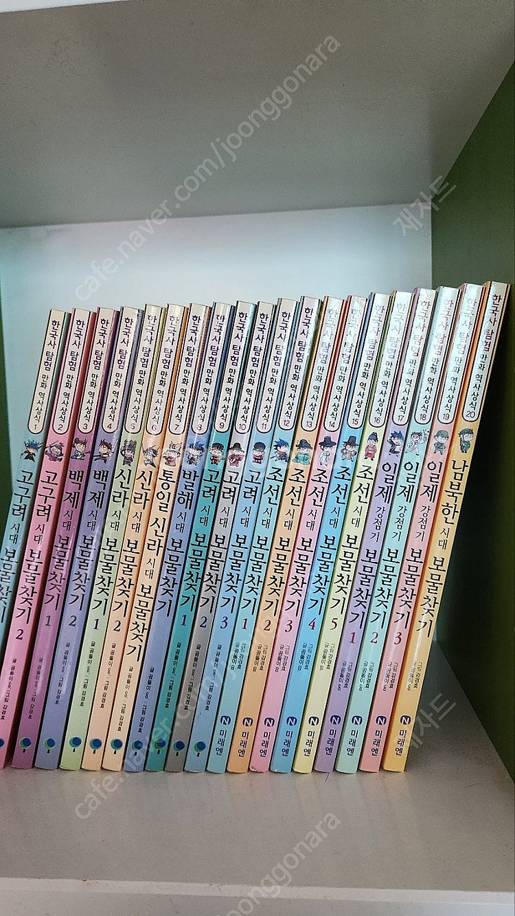 한국사 탐험 만화 역사상식ㅣ보물찾기 20권(1~20),...--1