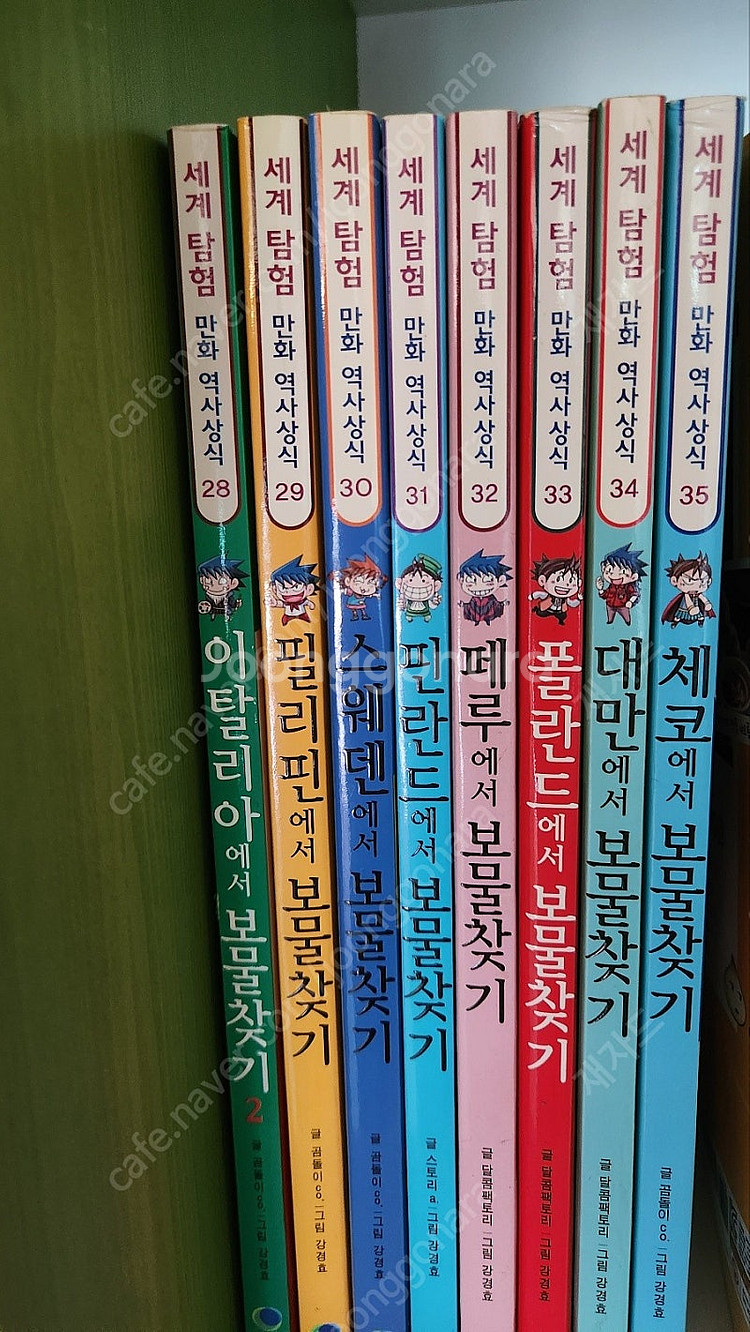 세계 탐험 만화 역사상식ㅣ보물찾기 35권(1~35), ...--1