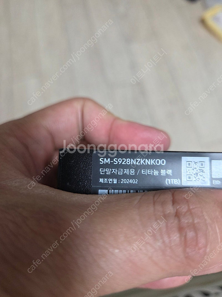 갤럭시 S24 울트라 1tb 팝니다.--8