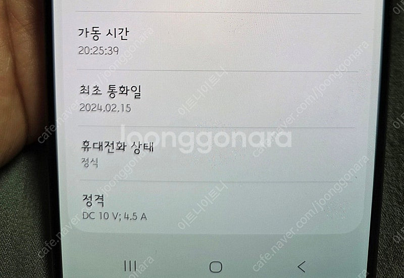 갤럭시 S24 울트라 1tb 팝니다.--9