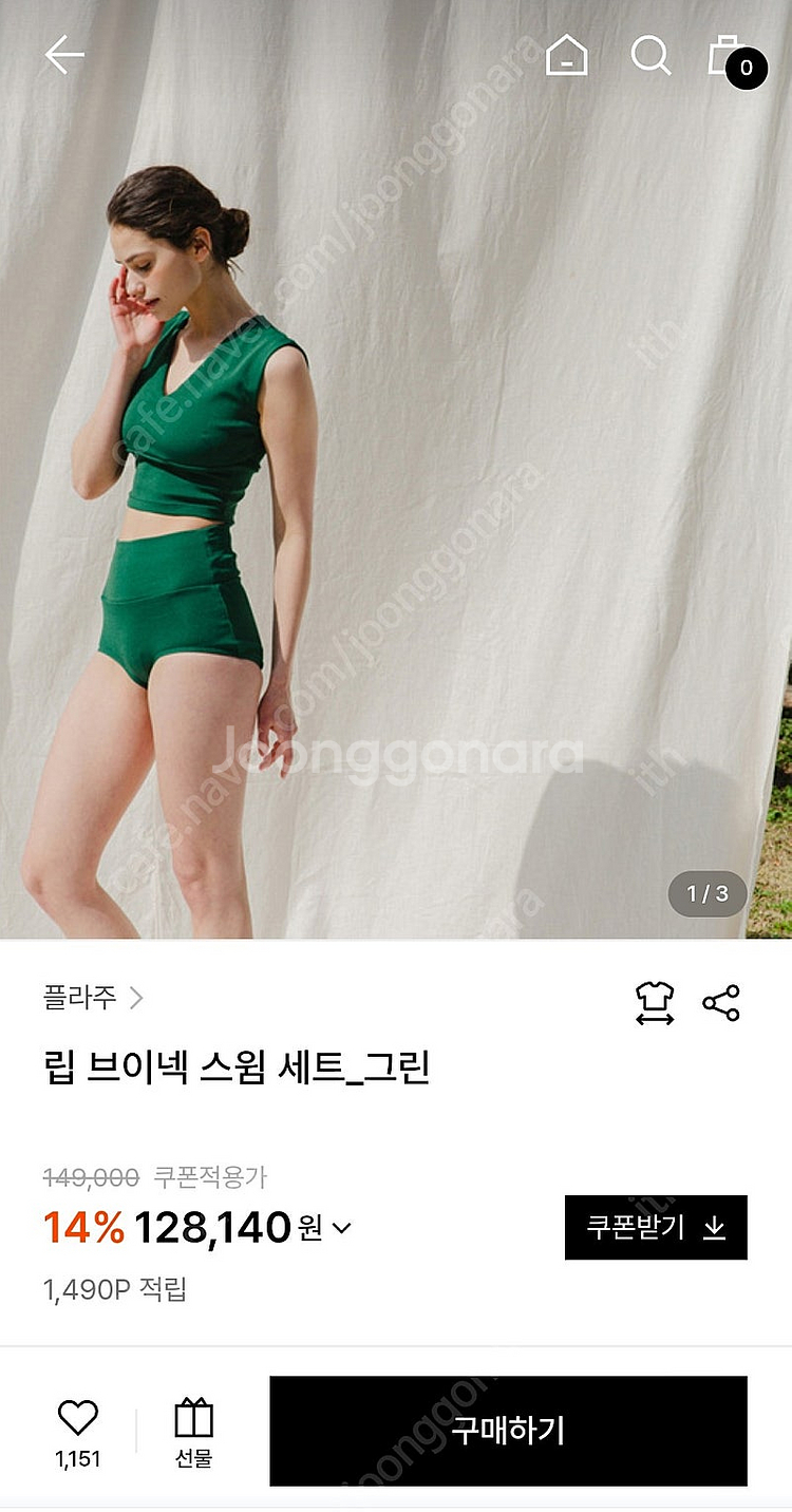 plage 플라주 수영복 립 브이넥 스윔 세트 그린 s...--0