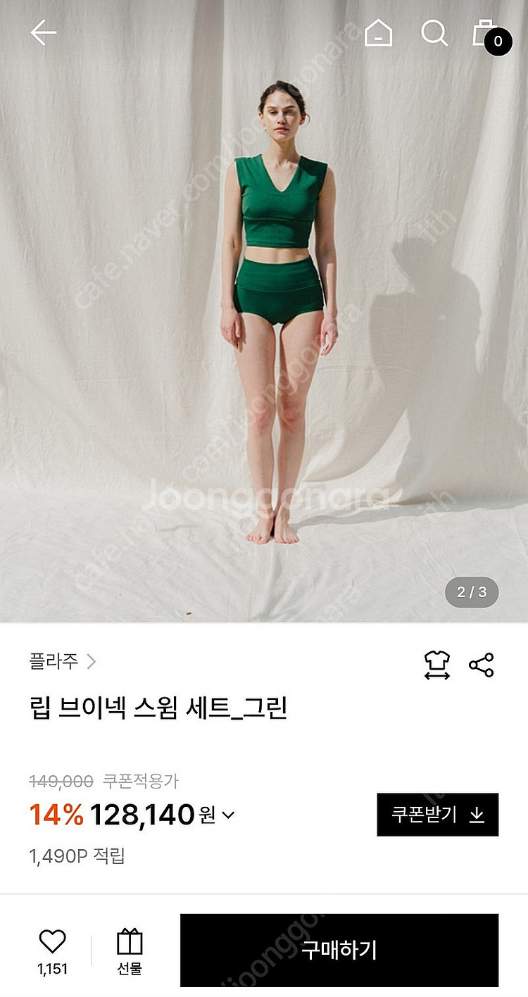 plage 플라주 수영복 립 브이넥 스윔 세트 그린 s...--1