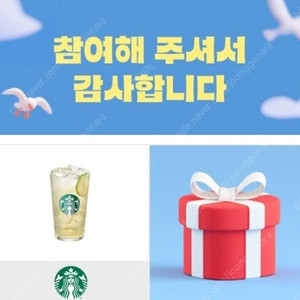 스타벅스 쿨라임 피지오