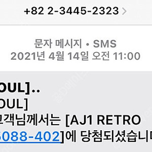 (250) 조던 레트로 하이 OG 하이퍼로얄