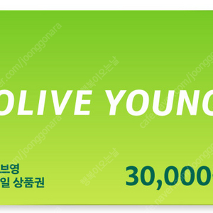 올리브영 모바일 상품권 3만원권 27500 / 파파존스 피자세트 (수퍼 파파스 오리지널 라지+치킨스트립+코카콜라1.25L )