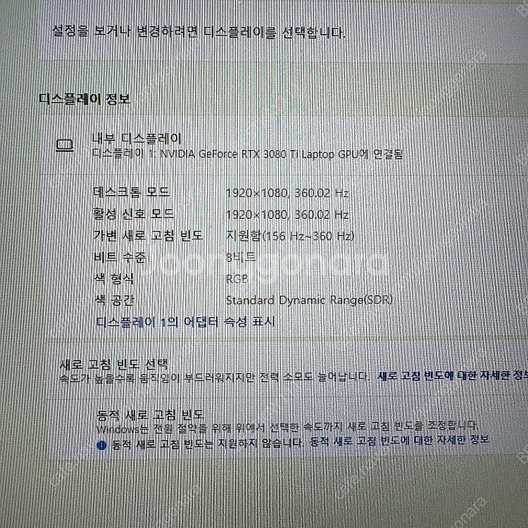 에일리언웨어 게이밍 노트북 팝니다 m17 r5 amd--8