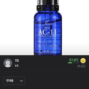 제리카 에센스&제리카 아토오일