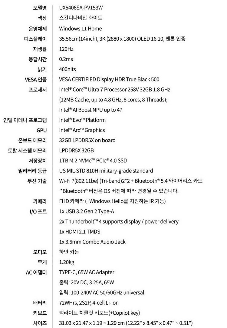 (미개봉) 젠북 S14 OLED ultra7 UX540...--1