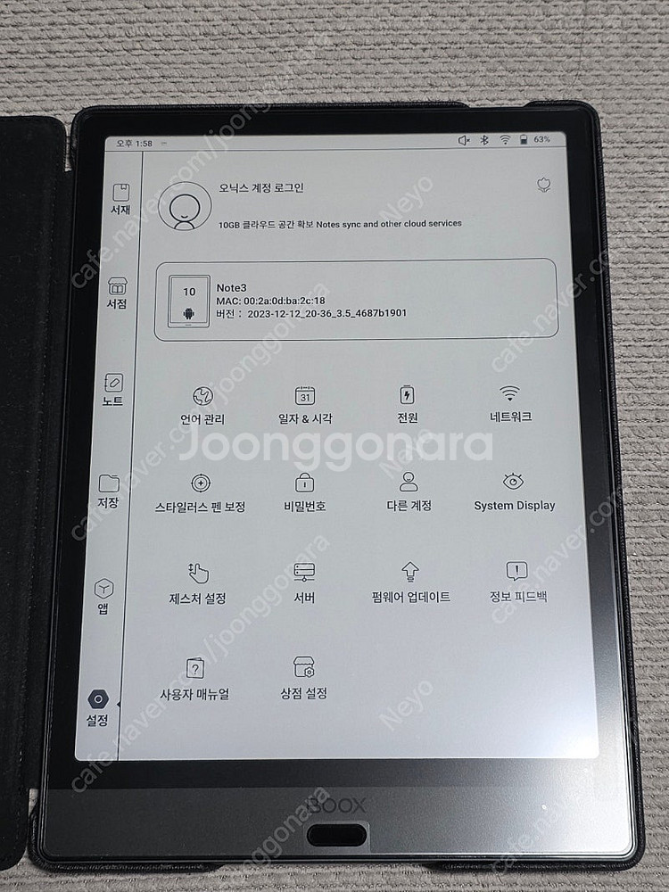 [판매] 오닉스 북스 노트3 10.3인치 전자책--0
