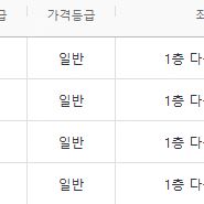 현역가왕 구미 콘서트 8/30 토요일 1시 2연석,4연석 팝니다 최저가 다 10열