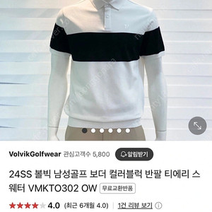 볼빅 24SS 남성 반팔 골프 니트티 110