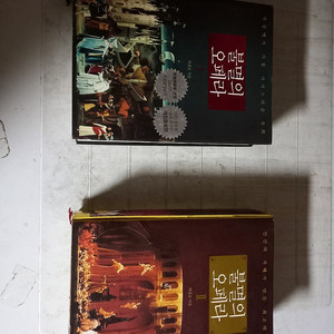 불멸의 오페라 1,2 전2권 각권 세월감및 앞속지에 프린트물 붙어 있습니다 (배송비 별도)