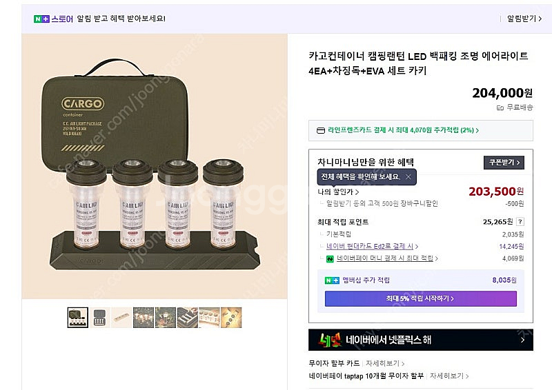 [미개봉] 카고컨테이너 에어라이트 카키 4개 차징독 가...--0