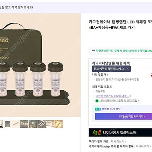 [미개봉] 카고컨테이너 에어라이트 카키 4개 차징독 가방 세트 18만원 판매합니다