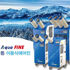 [판매]코끼리에어컨/산업용이동식에어컨/공업용이동식에어컨/산업용제습기/공업용제습기/제빙기/냉풍기/스노우반 빙수기 국내 최저가 판매(당일배송)