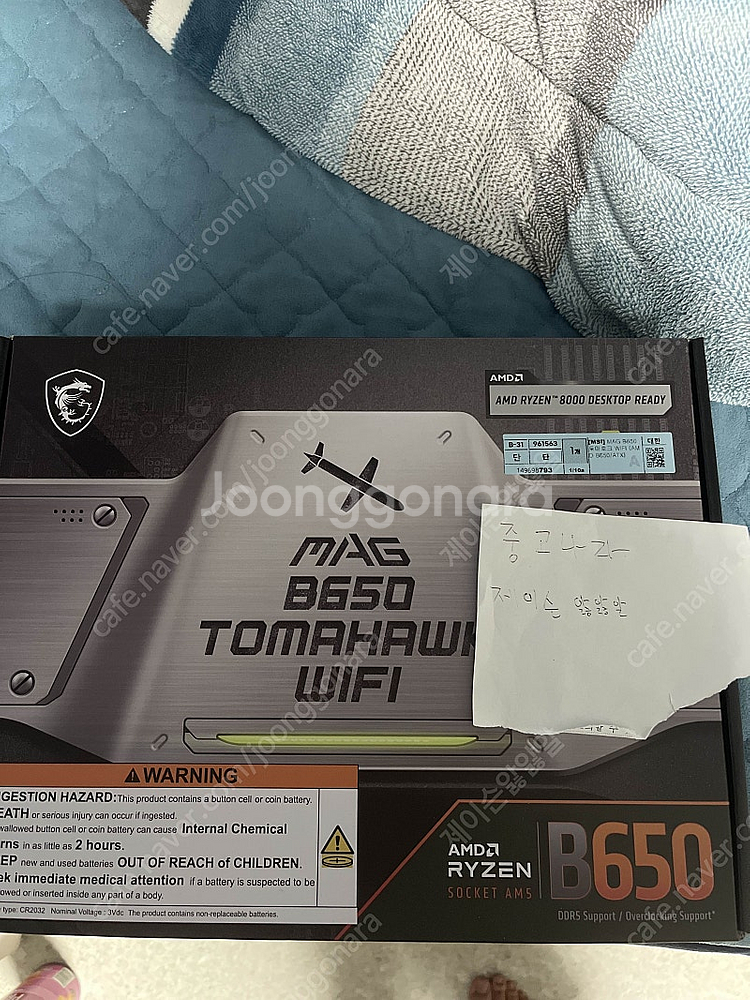 msi b650 토마호크 메인보드 팝니다--0
