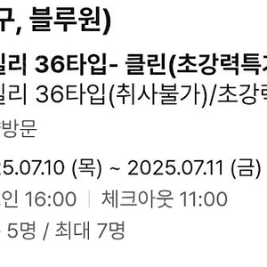 블루원(강동)리조트 양도