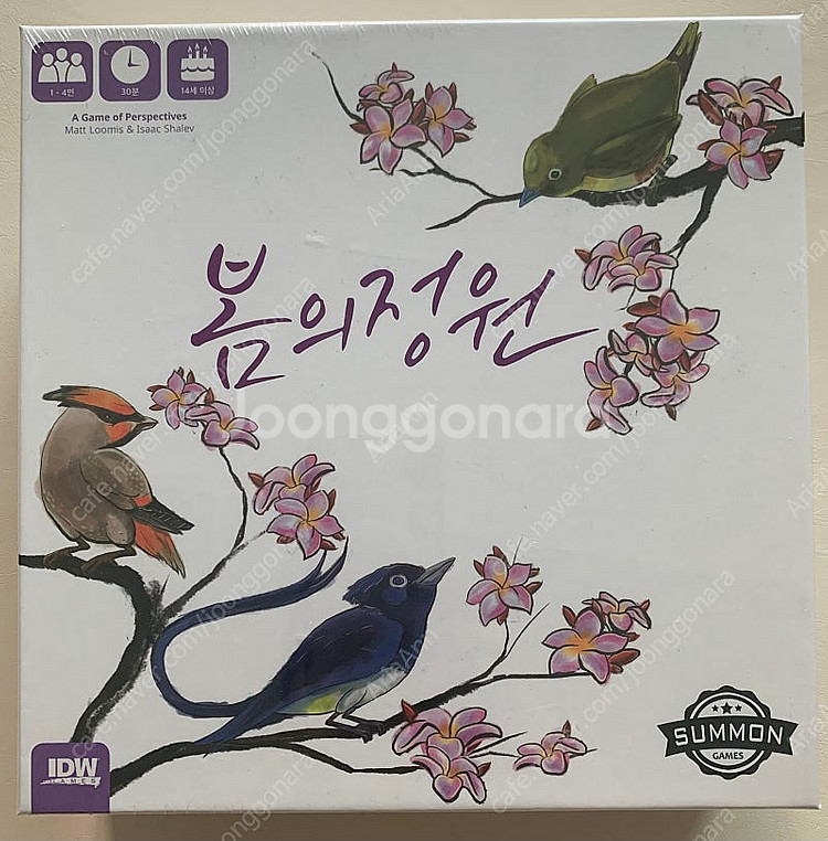 [미개봉] 보드게임 차가운 그녀가 눈을 뜨기 전에(차그...--1